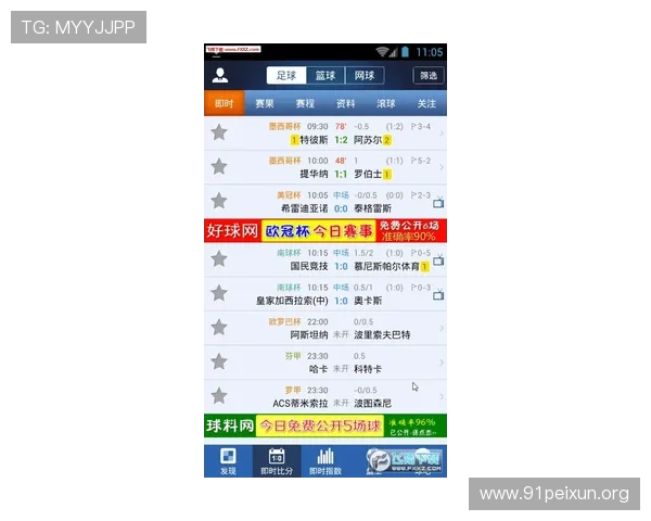 球探体育即时比分全面解析如何快速掌握最新比赛动态与比分变化