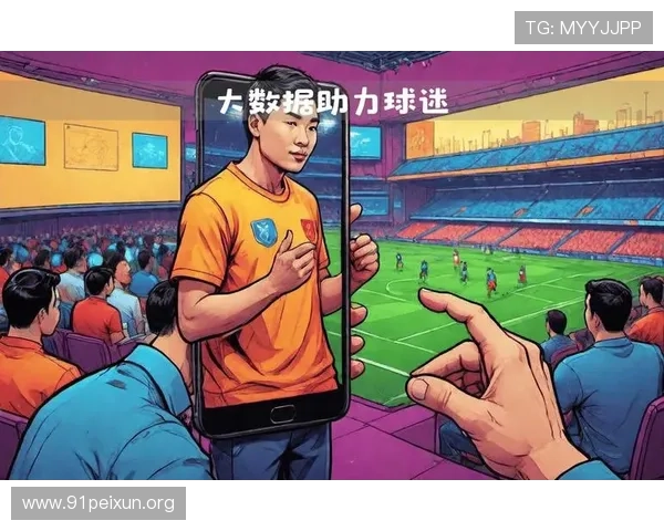 球探网足球比分即时提醒设置，个性化定制比分推送满足不同用户需求