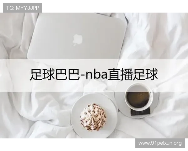 球探足球比分直播服务,提供高清比赛直播和实时比分推送体验 球探足球比分直播服务,提供高清比赛直播和实时比分推送体验