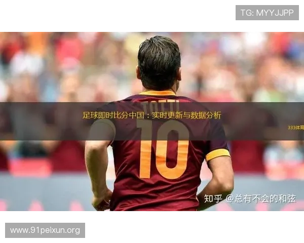 足球比赛即时比分直播平台，提供详细赛况分析和高清比赛视频观看体验