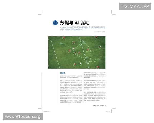 2026世界杯决赛球场的环保节能措施与可持续发展策略探讨