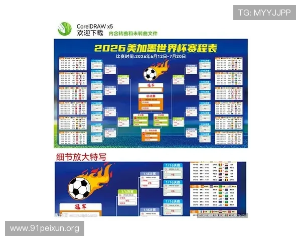 2026年竞彩足球赛程表全攻略，详细介绍赛程安排、比赛时间及重要赛事提醒