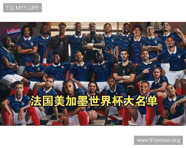 2026年美加墨世界杯参赛国家队名单及球队历史背景介绍 2026年美加墨世界杯参赛国家队名单及球队历史背景介绍