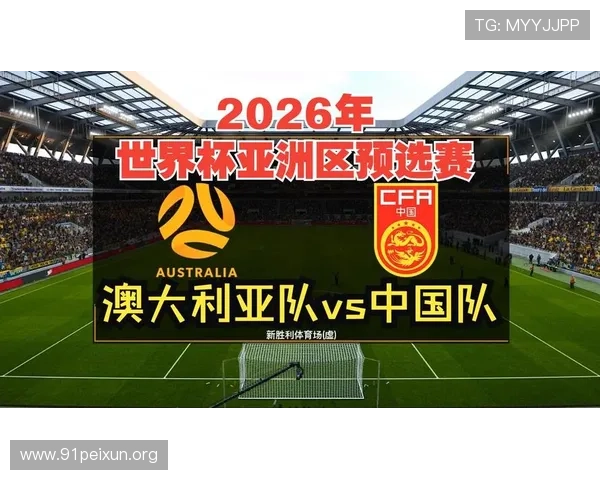 2026年足球世界杯预选赛直播平台推荐及观看指南让你轻松追踪每场比赛