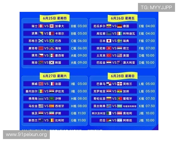 2026足球世界杯亚洲区预选赛详细赛程安排及重要比赛时间节点解析