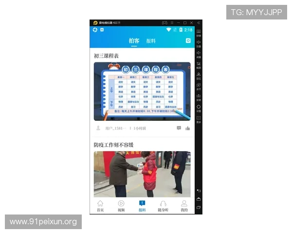 88直播滚球盘：详细介绍平台功能与操作流程助你轻松掌握投注技巧