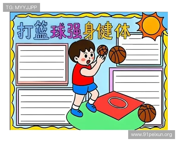 88篮球官网平台介绍篮球运动的健康益处与科学锻炼方法